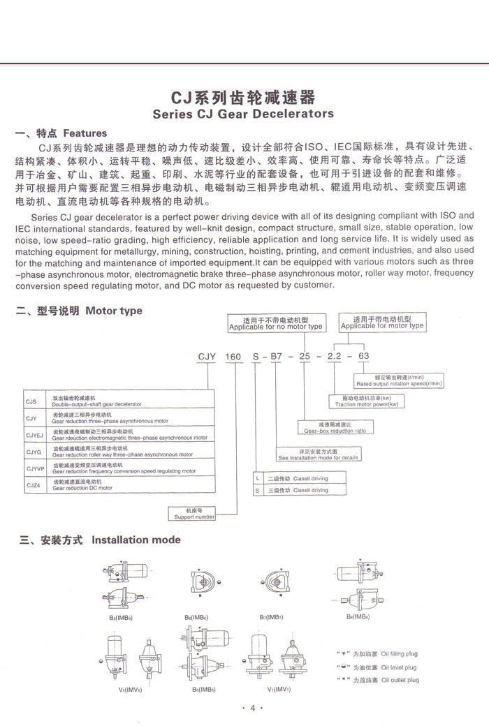 CJ轴装式减速机系列